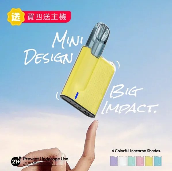 【買4送1】MEHA魅嗨主機 五代通用