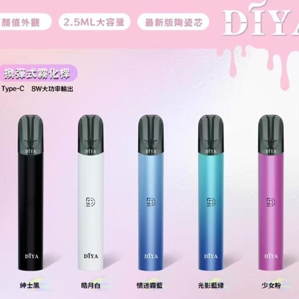 DIYA叮啞 主機 一代通用電子煙