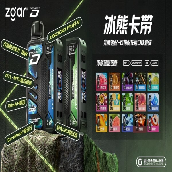 冰熊積木Project-D, 可拆卸15000口電子煙（買3顆送主機）