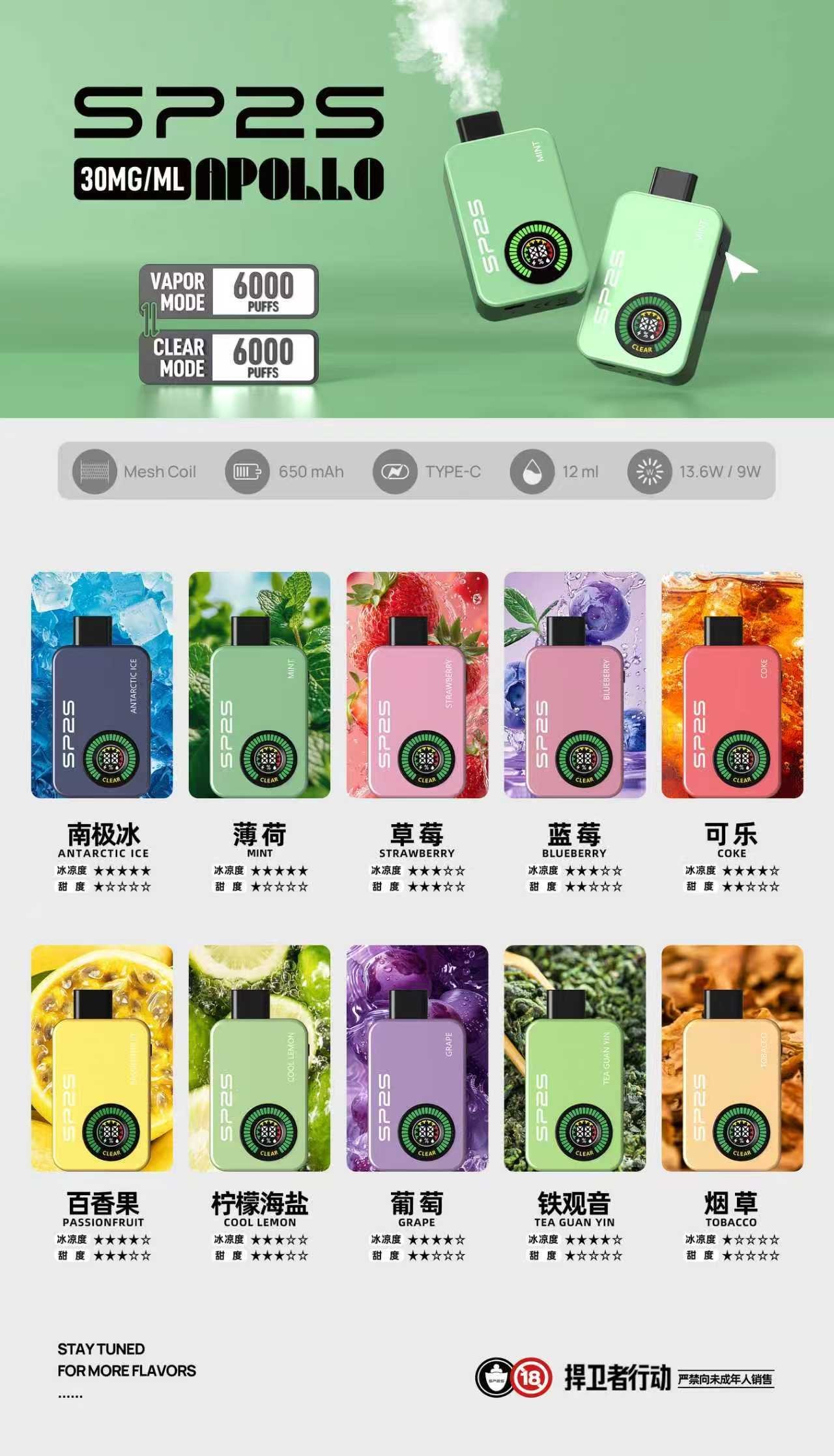 SP2S Apollo 拋棄式電子煙12000口-.jpg