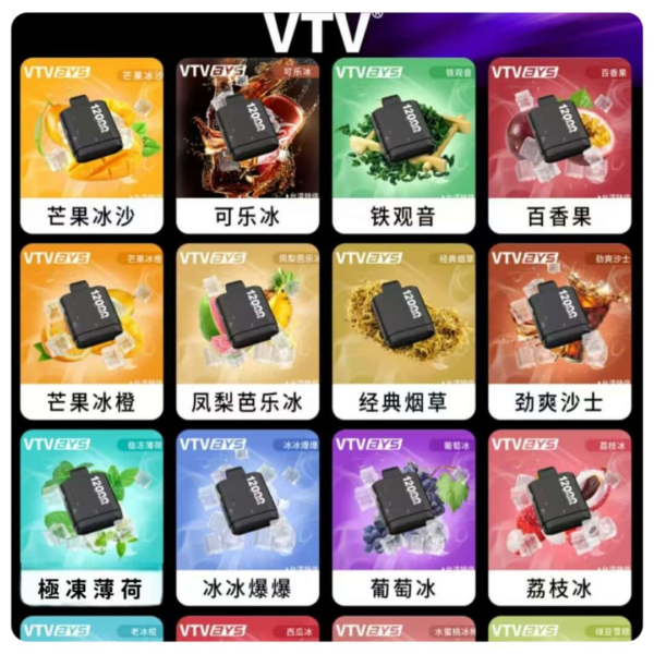 VTV 維特威 BYS 煙彈｜15ML 大容量｜通用一代二代主機｜台灣現貨
