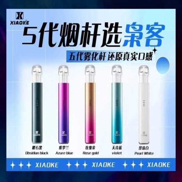 枭客 五代 主機｜買 5 盒送主機｜通用五代煙彈